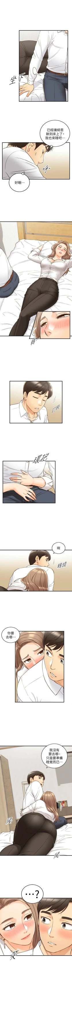 Page 316 of 正妹小主管 1-108 官方中文（連載中）