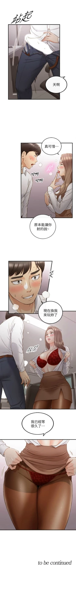 Page 336 of 正妹小主管 1-108 官方中文（連載中）