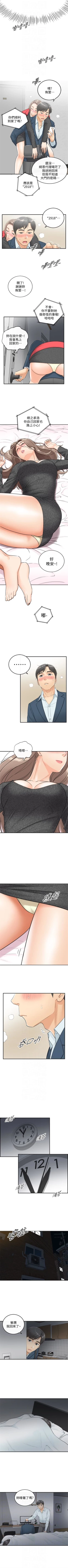 Page 33 of 正妹小主管 1-108 官方中文（連載中）