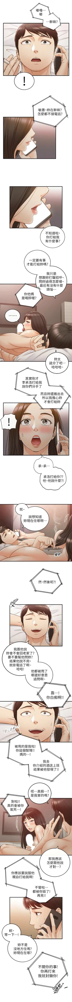 Page 360 of 正妹小主管 1-108 官方中文（連載中）