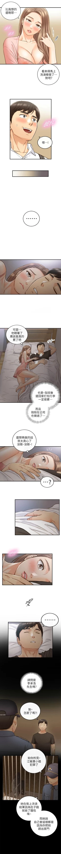 Page 362 of 正妹小主管 1-108 官方中文（連載中）