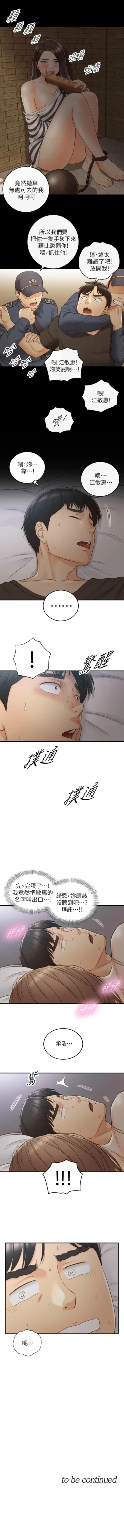 Page 363 of 正妹小主管 1-108 官方中文（連載中）