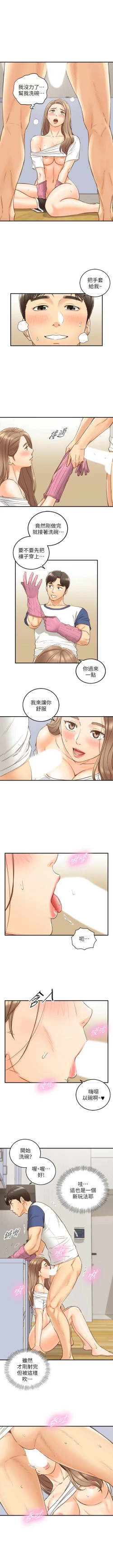 Page 389 of 正妹小主管 1-108 官方中文（連載中）