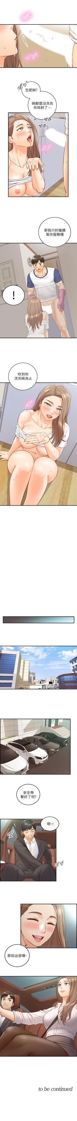 Page 391 of 正妹小主管 1-108 官方中文（連載中）