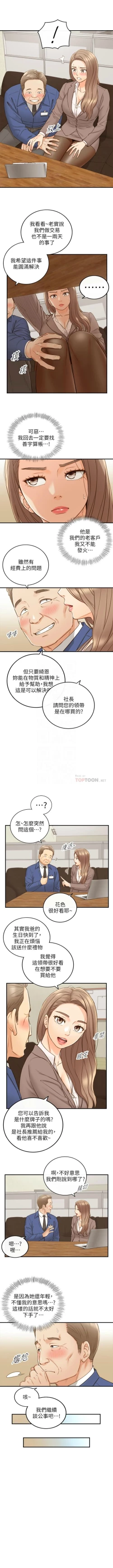 Page 396 of 正妹小主管 1-108 官方中文（連載中）