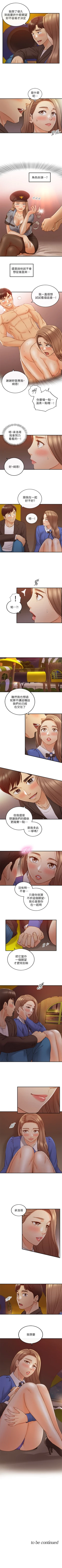 Page 422 of 正妹小主管 1-108 官方中文（連載中）