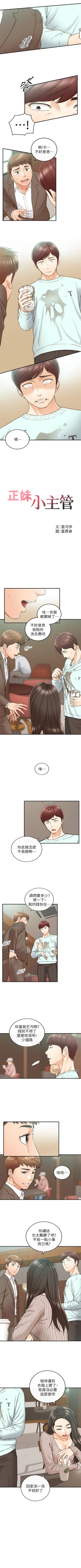 Page 434 of 正妹小主管 1-108 官方中文（連載中）