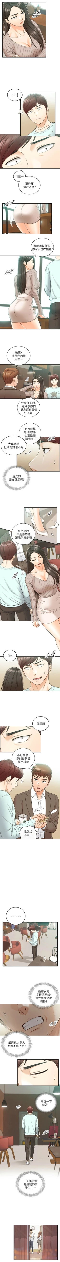 Page 435 of 正妹小主管 1-108 官方中文（連載中）