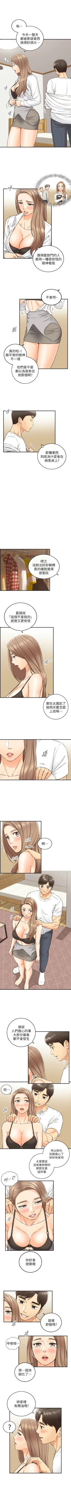 Page 436 of 正妹小主管 1-108 官方中文（連載中）