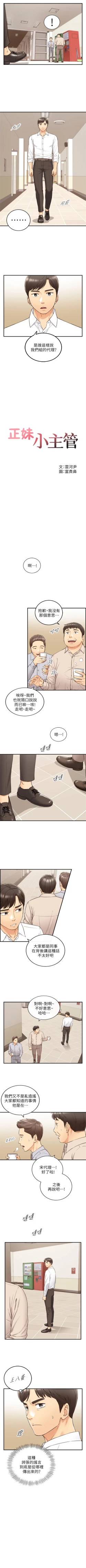Page 445 of 正妹小主管 1-108 官方中文（連載中）