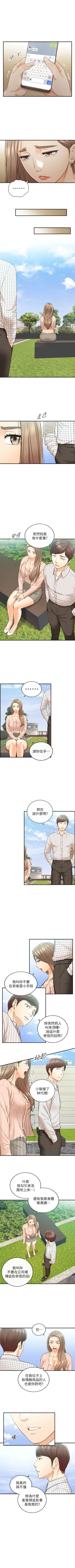 Page 449 of 正妹小主管 1-108 官方中文（連載中）