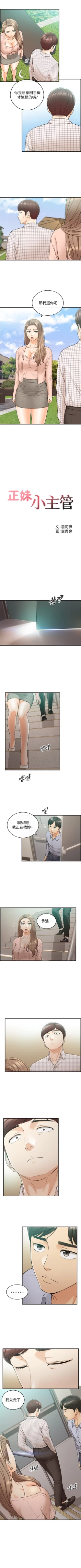 Page 451 of 正妹小主管 1-108 官方中文（連載中）