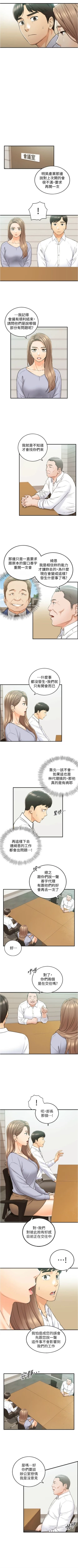 Page 453 of 正妹小主管 1-108 官方中文（連載中）