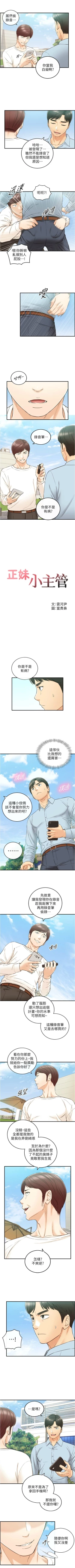 Page 457 of 正妹小主管 1-108 官方中文（連載中）