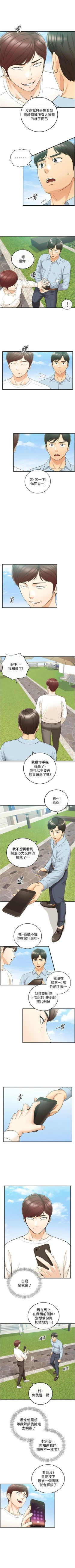 Page 458 of 正妹小主管 1-108 官方中文（連載中）