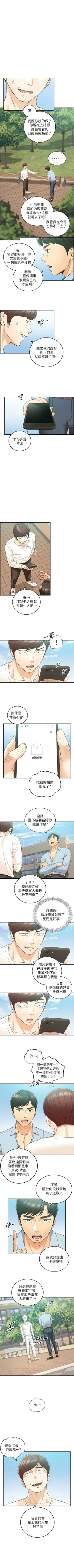 Page 470 of 正妹小主管 1-108 官方中文（連載中）