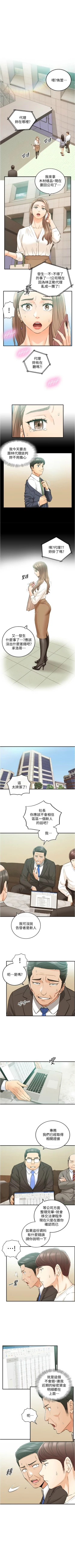 Page 472 of 正妹小主管 1-108 官方中文（連載中）
