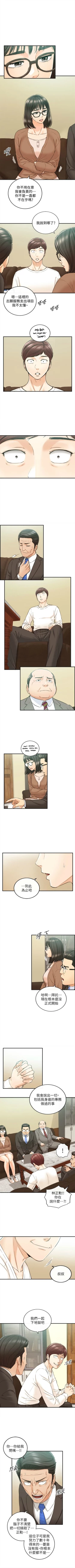 Page 476 of 正妹小主管 1-108 官方中文（連載中）