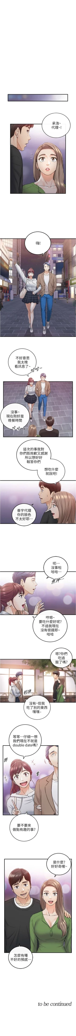 Page 486 of 正妹小主管 1-108 官方中文（連載中）