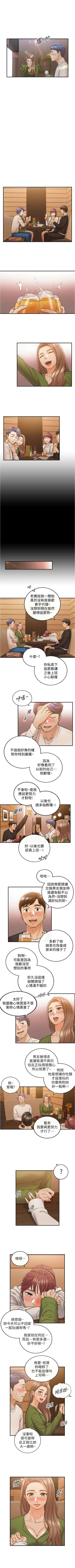 Page 491 of 正妹小主管 1-108 官方中文（連載中）