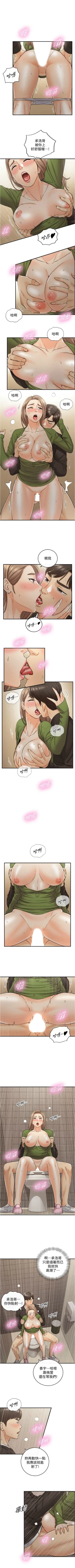 Page 496 of 正妹小主管 1-108 官方中文（連載中）