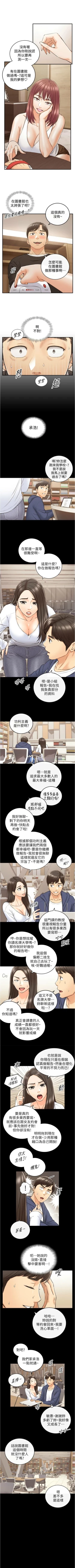 Page 502 of 正妹小主管 1-108 官方中文（連載中）