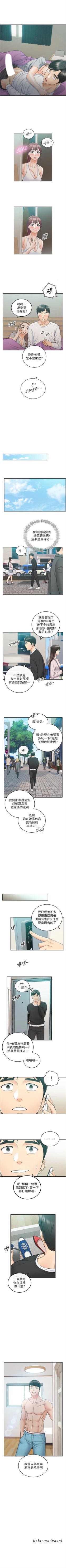 Page 510 of 正妹小主管 1-108 官方中文（連載中）