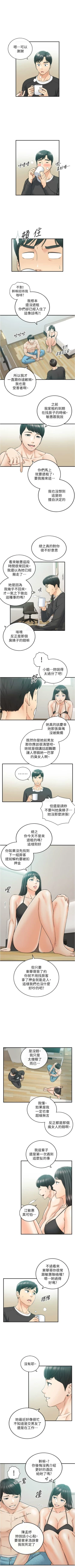 Page 512 of 正妹小主管 1-108 官方中文（連載中）