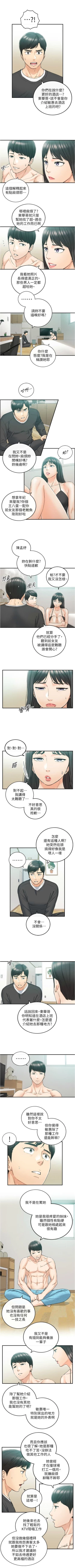 Page 513 of 正妹小主管 1-108 官方中文（連載中）