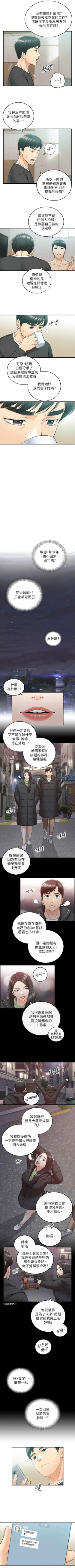 Page 514 of 正妹小主管 1-108 官方中文（連載中）