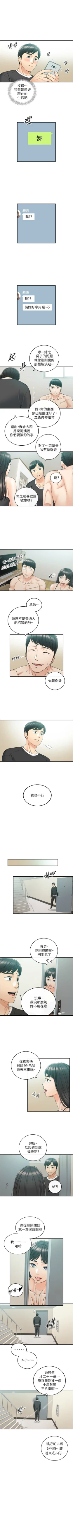 Page 515 of 正妹小主管 1-108 官方中文（連載中）