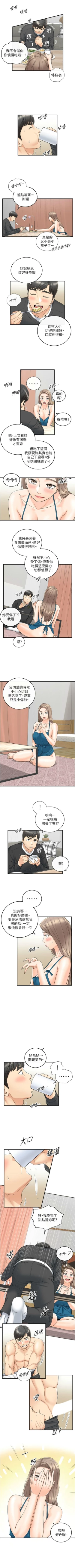 Page 518 of 正妹小主管 1-108 官方中文（連載中）