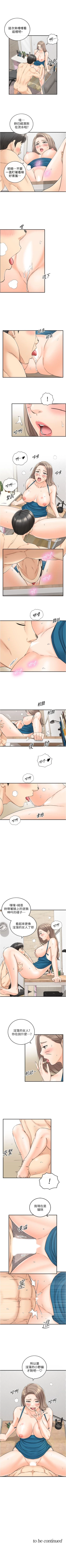 Page 521 of 正妹小主管 1-108 官方中文（連載中）