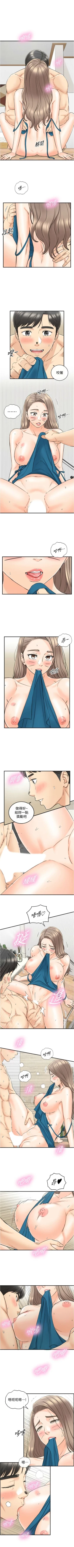 Page 523 of 正妹小主管 1-108 官方中文（連載中）