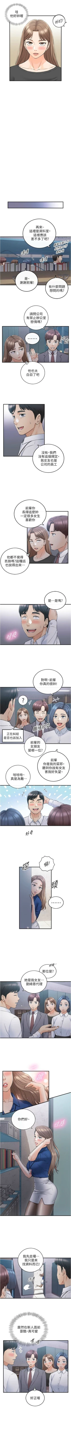 Page 530 of 正妹小主管 1-108 官方中文（連載中）