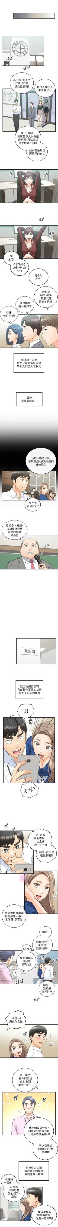 Page 531 of 正妹小主管 1-108 官方中文（連載中）