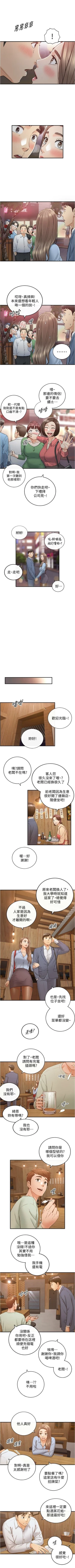 Page 538 of 正妹小主管 1-108 官方中文（連載中）