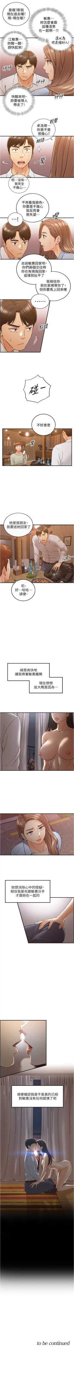 Page 540 of 正妹小主管 1-108 官方中文（連載中）