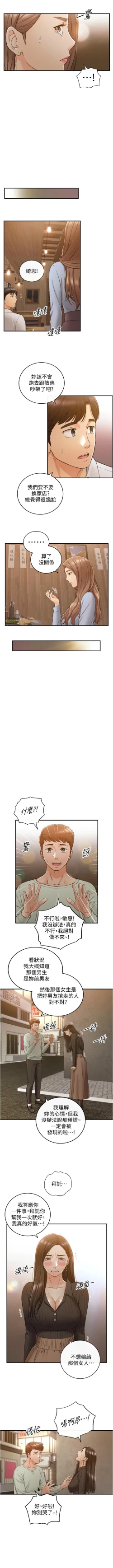 Page 547 of 正妹小主管 1-108 官方中文（連載中）