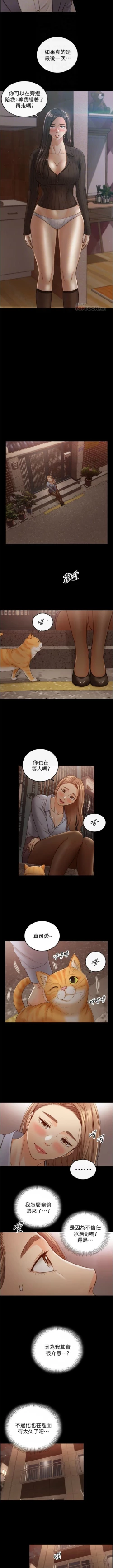 Page 553 of 正妹小主管 1-108 官方中文（連載中）