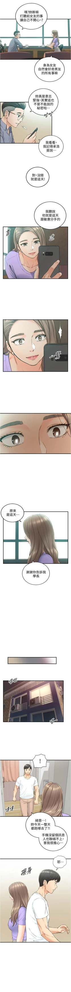 Page 564 of 正妹小主管 1-108 官方中文（連載中）