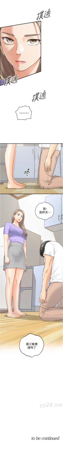 Page 566 of 正妹小主管 1-108 官方中文（連載中）