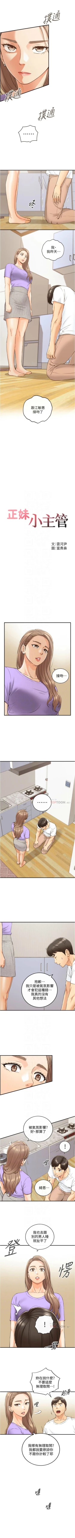 Page 567 of 正妹小主管 1-108 官方中文（連載中）