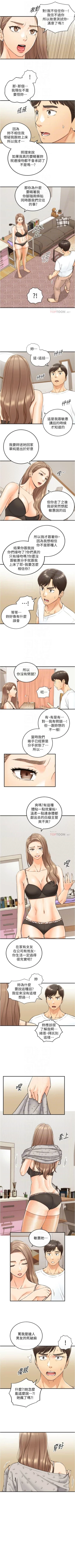 Page 569 of 正妹小主管 1-108 官方中文（連載中）