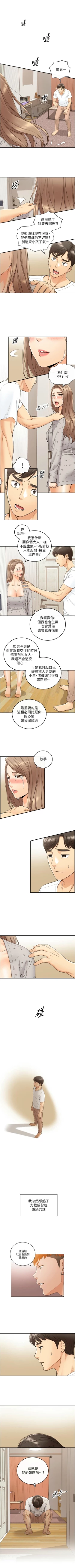 Page 571 of 正妹小主管 1-108 官方中文（連載中）