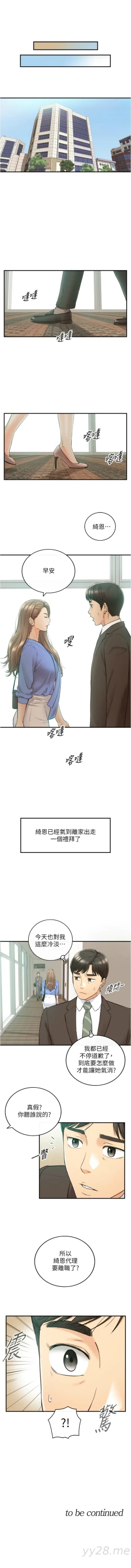 Page 572 of 正妹小主管 1-108 官方中文（連載中）