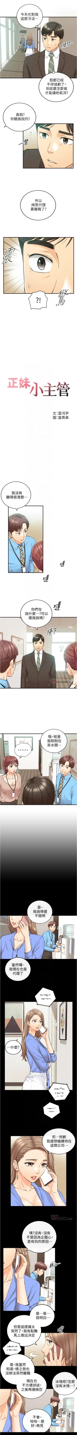 Page 573 of 正妹小主管 1-108 官方中文（連載中）