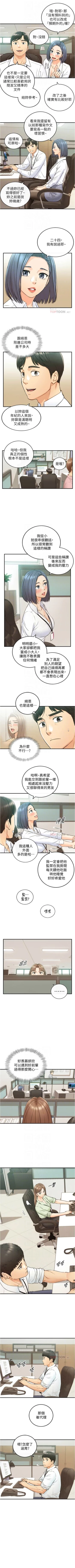 Page 575 of 正妹小主管 1-108 官方中文（連載中）
