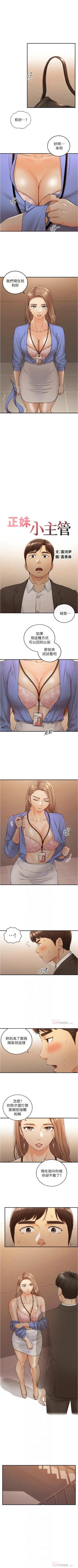 Page 579 of 正妹小主管 1-108 官方中文（連載中）