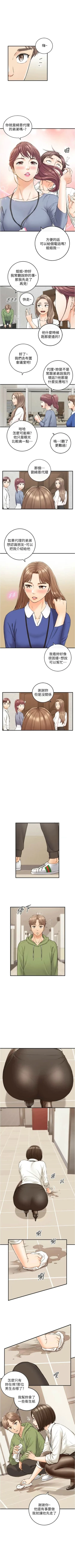 Page 594 of 正妹小主管 1-108 官方中文（連載中）